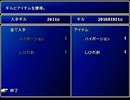 【FF7】トロフィーコンプ&やり込みプレイ【Part1290】
