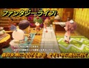 ファンタジーライフｉ　森の女神にささげる歌③　そざいやに売りに行く　ライフの試練木こり　＃３６　【グルグルの竜と時をぬすむ少女】
