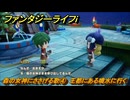 ファンタジーライフｉ　森の女神にささげる歌④　王都にある噴水に行く　ライフの試練木こり　＃３７　【グルグルの竜と時をぬすむ少女】