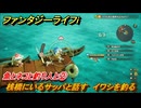 ファンタジーライフｉ　魚とネコと釣り人と②　桟橋にいるサッパと話す　イワシを釣る　ライフの試練釣り人　＃４０　【グルグルの竜と時をぬすむ少女】