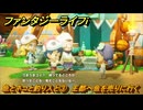 ファンタジーライフｉ　魚とネコと釣り人と③　王都へ魚を売りに行く　ライフの試練釣り人　＃４１　【グルグルの竜と時をぬすむ少女】