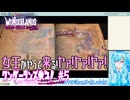 【実況】ワンダーランズやる！【5】