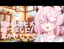 【ASMROID】妹の鳴花ヒメが暇つぶしに耳かきしてくれる