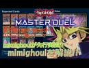【遊戯王マスターデュエル】リバースで戦う海外先行テーマが先行実装⁉最新リークは環境を大きく変えるか!!.master_duel