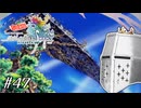 【アンサガ】アンリミテッド問題児 #47(ジュディ編10) - いってみよう