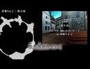 【ニコカラ】女神凌○～パ○ズ○姫ベルダンディー OP「堕天使」青葉りんご