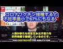 子供は国の宝です…それなのに今、日本の未来に警鐘が鳴らされています     ここ2週間で発表された最新研究によると、mRNAワクチンを1回投与されたラットで、卵子の元となる「原始卵胞」が60％も破壊！