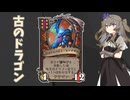 【バトルグラウンド】平成のドラゴンvs令和のドラゴン【Hearthstone】