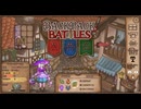 【Backpack Battles】さらなる高みへ！キャラランダムで戦うBpBがやばすぎる件…！【キャラランダム91戦目 バーサーカー】