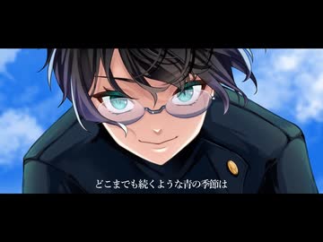 青のすみか _ キタニタツヤ cover.紅酉いろり