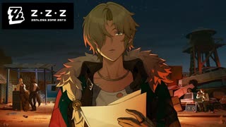 超えてはならない一線【ゼンレスゾーンゼロ】#42
