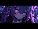 死にぞこないっ / 初音ミク