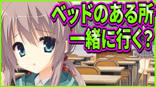 【サノバウィッチ】320　弱ってそうなオスを誘惑してくる攻略済ヒロインがやたらしつこい
