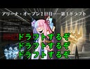 【ボイロ×MTG】凍結燃焼の奇MTG：ドラフト《185：Sunpearl Kirin》