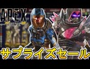 近日再販予定のスキンが判明！ここだけの超激レア最強スキンを見逃すな！【スーパーレジェンド】【プレステージスキン】【コレクションイベント】【リーク】【APEX LEGENDS/エーペックスレジェンズ】