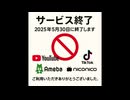 サービス終了のお知らせ