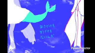 【花束町めら】あさやけもゆうやけもないんだ【UTAUカバー】