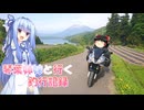 琴葉姉妹と行く釣行記録（車載編part36 3/93）