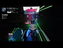【Beatasber】けっかおーらい