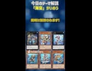 【1分でわかる遊戯王テーマ解説】海皇(かいおう)【マスターデュエル-Yu-Gi-Oh!  Master Duel】