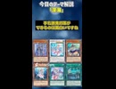 【1分でわかる遊戯王テーマ解説】深海【マスターデュエル-Yu-Gi-Oh!  Master Duel】
