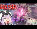 スーパー錬金術士ゆかり生活　part20【ユミアのアトリエ】