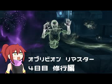 オブリマス 4日目 成長