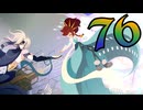 【Cris Tales】クリスでクリスがクリスする　76