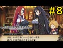 【VOICEVOX実況】お前らなにわろとんねん#8【ルフランの地下迷宮と魔女ノ旅団】