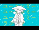 【UTAU音源配布/cover】故にユーエンミー【霜笠霙信】