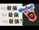 【Gunfire Reborn】最強と言っていた『万古令符』について訂正情報です VOICEROID実況