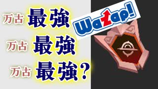 【Gunfire Reborn】最強と言っていた『万古令符』について訂正情報です VOICEROID実況