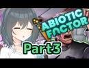 頻尿系天才科学者宮舞さんpart3【AbioticFactor】