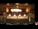 百英雄伝の低音ヴォイスな初プレイ配信２１【まだまだ仲間集め】