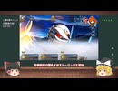【FGO】確定入手戦力で奏章到達を目指す旅 18【スパイラル戦～アトランティス突破まで】