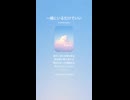 音楽作ってみた♯∞【対策対応版/ 歌詞表示あり】