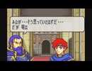 【初見】FE封印の剣ゆっくり実況【パート6】