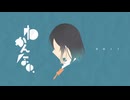 【宮舞モカ】OO11 / わかんない。