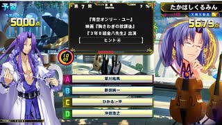 QMA 芸能その他予習 20250524