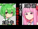 【VOICEROID】マスター「打線組んでみたンゴｗ」【ボイロ達の反応集】
