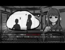 【VOICEPEAK実況】怪談ひとつ：余話　朗読プレイ　第八夜【東北ずん子実況】