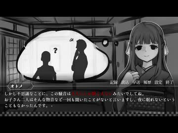 【VOICEPEAK実況】怪談ひとつ：余話　朗読プレイ　第八夜【東北ずん子実況】