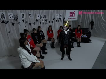24時間GO TO HELL「デーモン隅野の人狼の館」