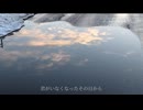 ｢君がいなくなっても｣ feat.GUMI