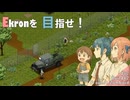 Project Zomboid B42 #2‐エクロンへ向けて出発 - 黙示録[ビルド42]エコークリーク→Ekron｜Build42