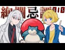 【ポケモンSV】絢爛忌譚：010【プレシャスボール統一】