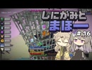 【Minecraft 1.20.1】しにがみとまほー #16 【VOICEVOX実況】