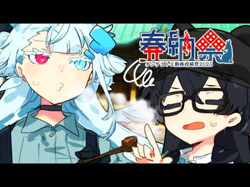 コトノエ再興計画！!【タンゲコトエ奉納祭2025】