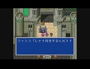 FF5初見風ゆっくり実況パート17
