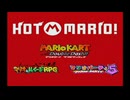 Nintendo Hot Mario - TV Commercials & Making Of
